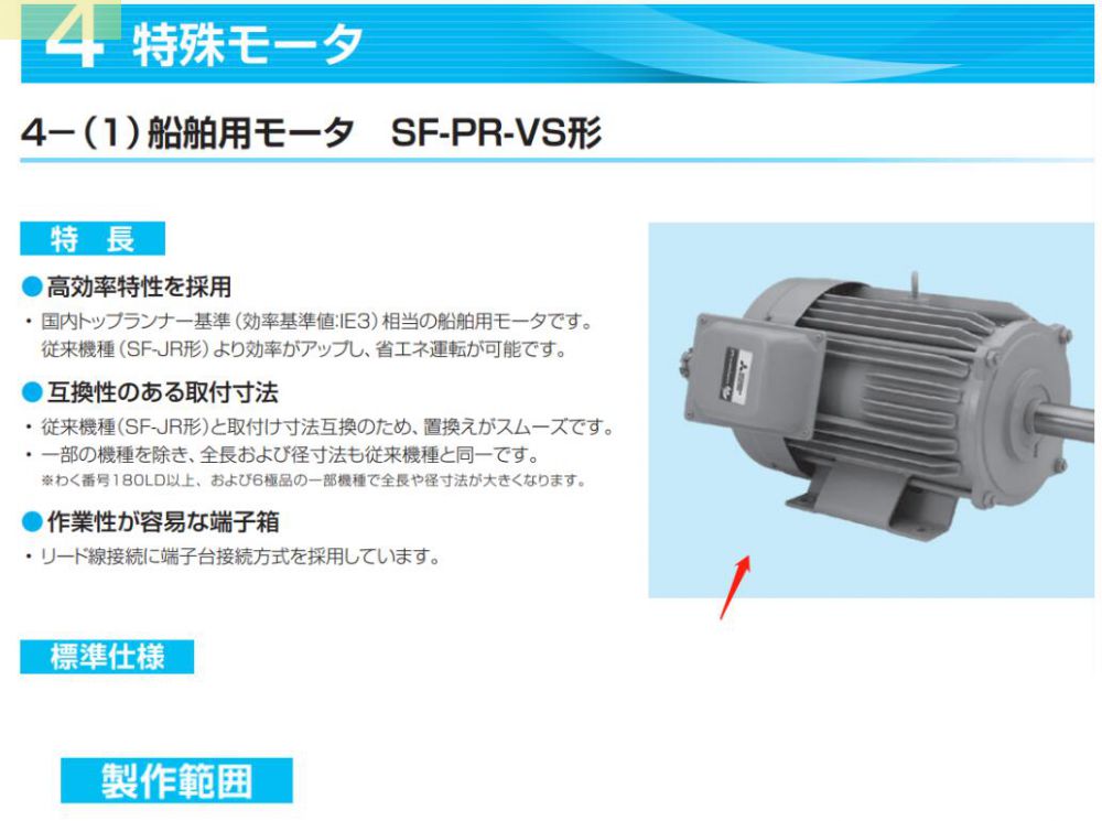 三菱马达 轮船用特殊电机型号：SF-PR-VS-45KW-4...