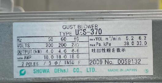 日本SHOWA  DENKI昭和涡流式风机  铝合金材质型号...