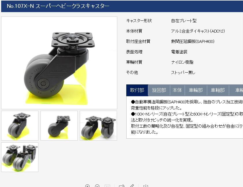 日本枥木屋脚轮TOCHIGIYA型号NO.107X-N万向自...