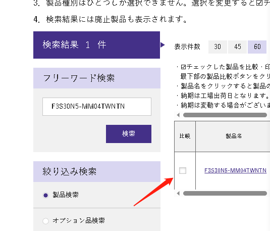 日本GTR株式会社日精减速电机型号 F3S20N10-MM0...