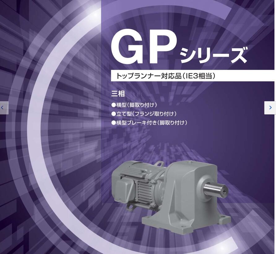 日本HITACHI日立齿轮减速机型号：GA48-370-5B...