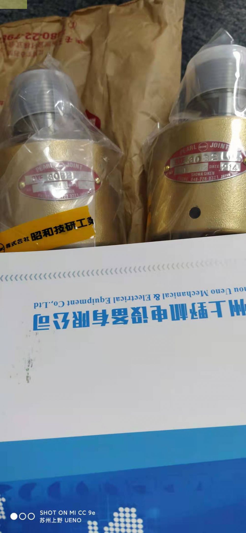 日本单式螺钉安装式的SHOWA-SGK昭和技研旋转接头:RX...