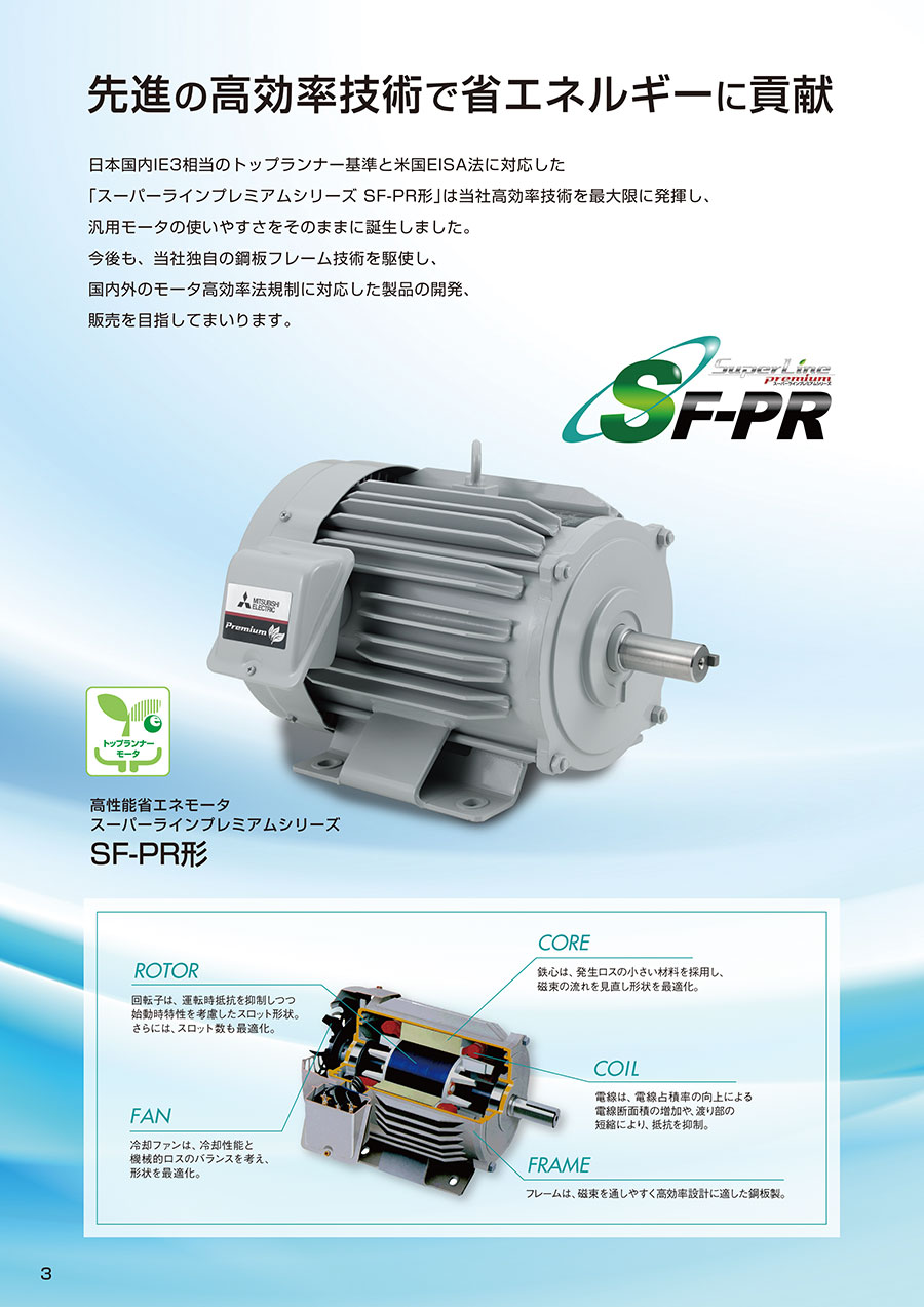 三菱电机型号：SF-PR 7.5kW  200V/50HZ ...