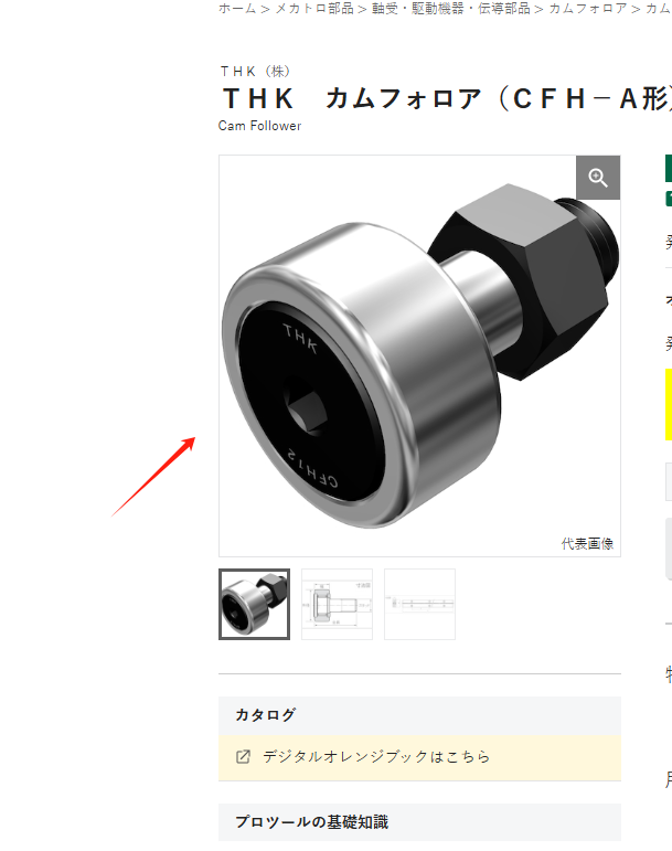 日本THK 带轴的轴承  型号：CFH10-1MUU-A  ...