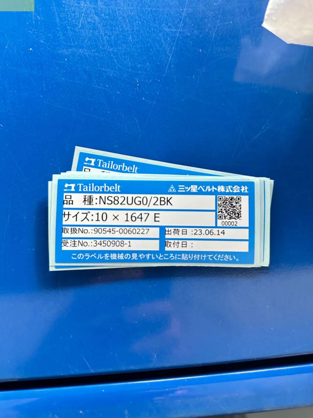 三之星MITSUBOSHI皮带 型号：NS82UGO/2BK...