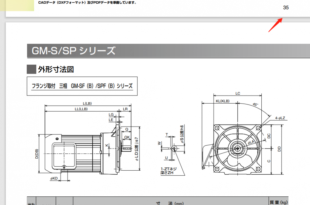 三菱齿轮减速机型号：GM-SF 0.75KW  4P (1/...
