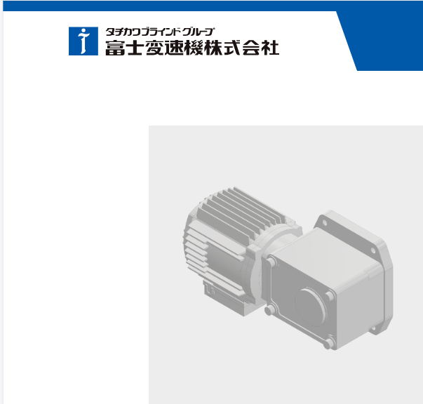 日本FUJI HENSOKUKI 富士变速机型号：VX08-...