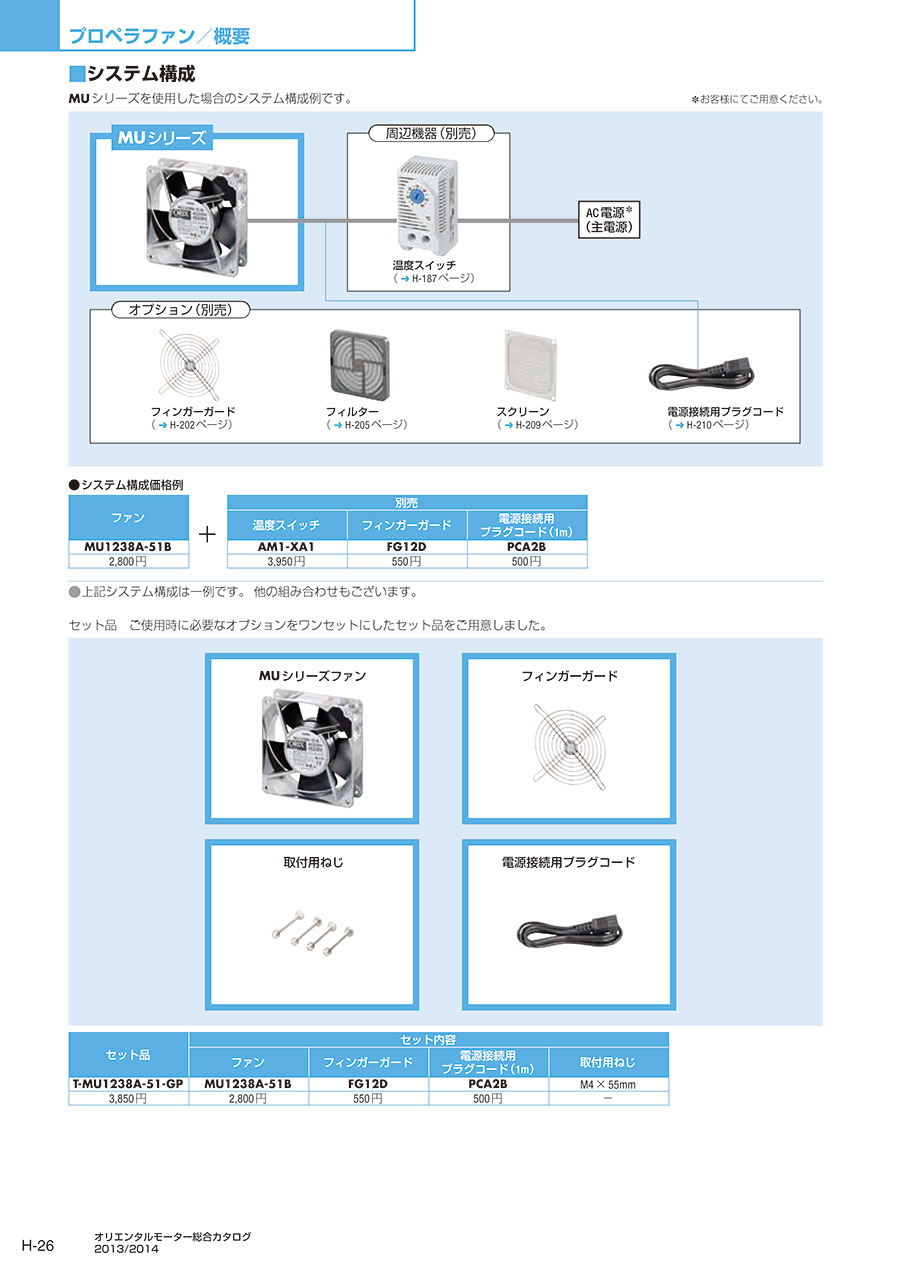 东方马达  ORIX风扇 型号：MU1238A-41B 单相...