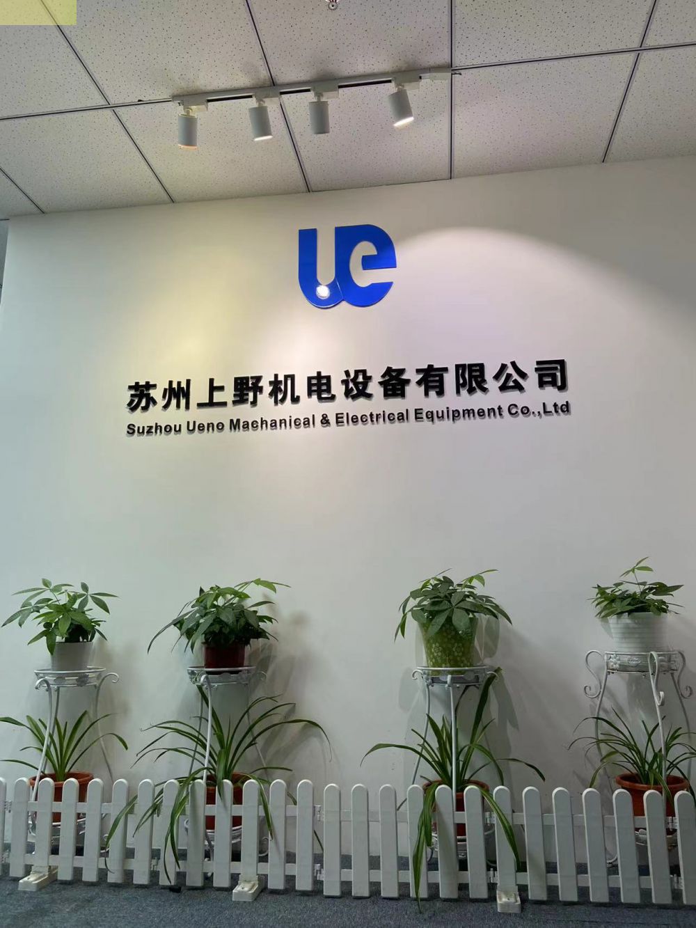 策马扬鞭启新程 ：2026新春开工大吉！