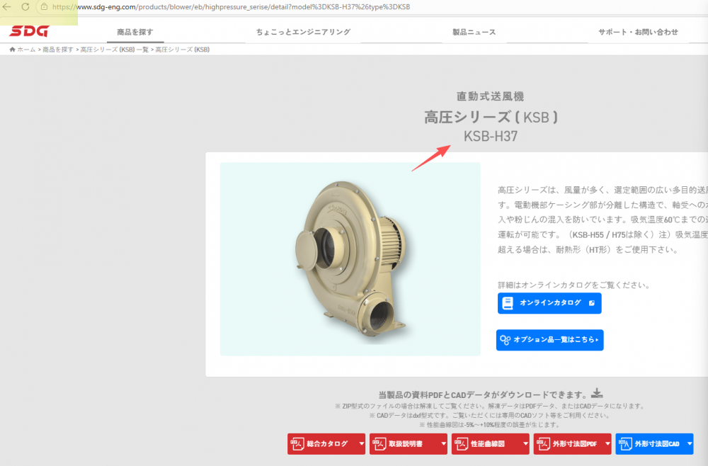 昭和风机 SHOWA DENKI GROUP型号：KSB-H...