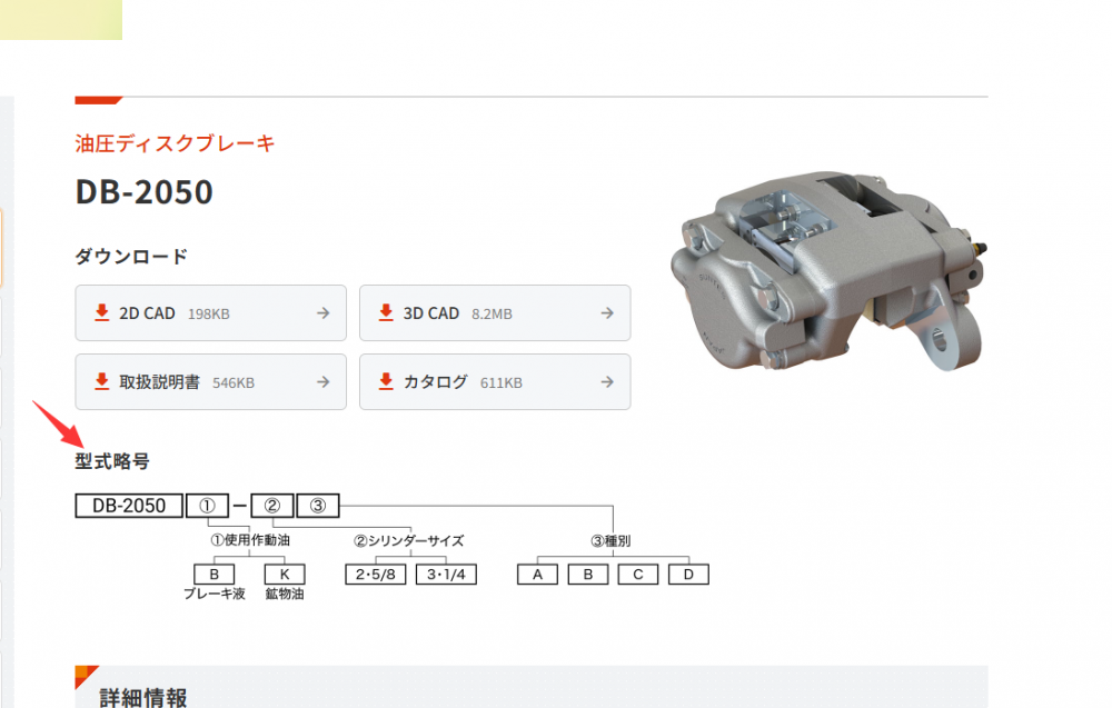 日本SUNTES三阳 液压碟刹型号：DB-2050K-3.1...