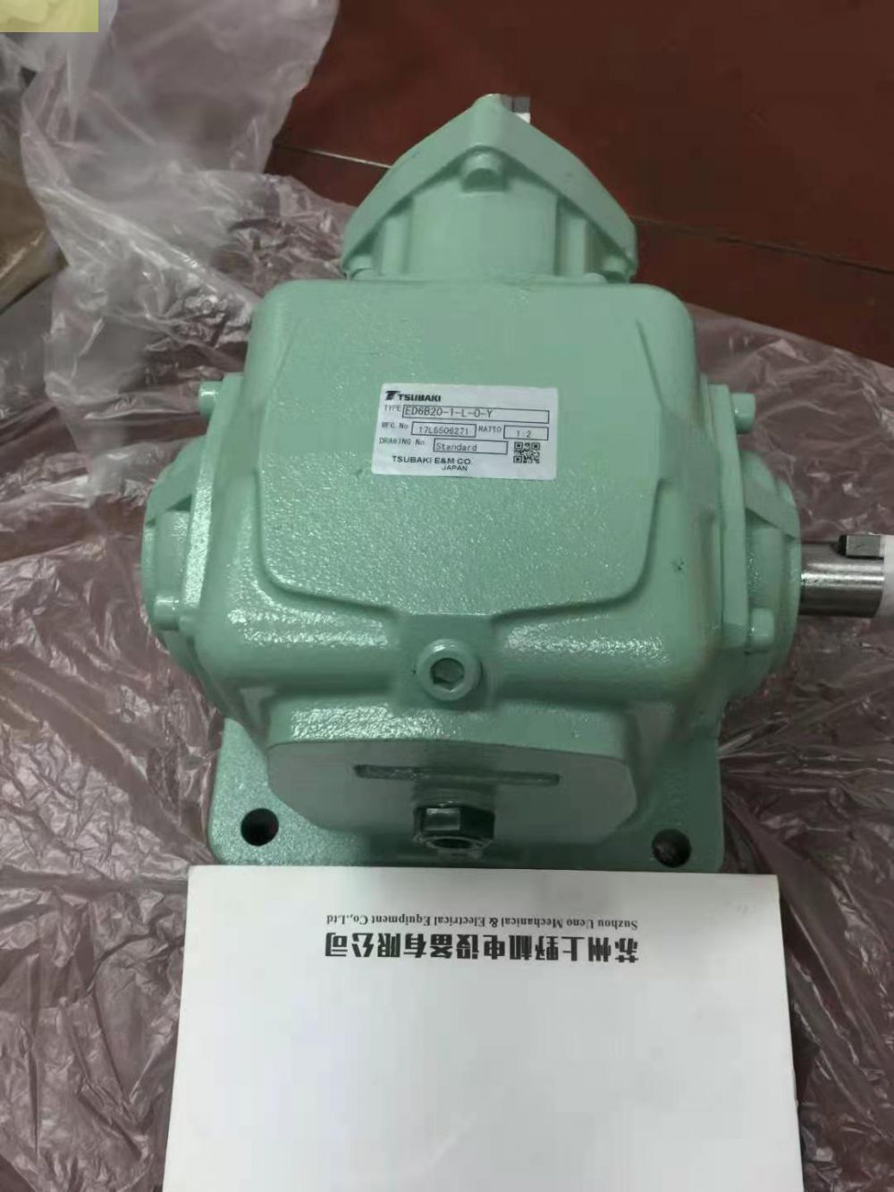 通用型直交轴TSUBAKI椿本齿轮转向器型号：ED4B20-...