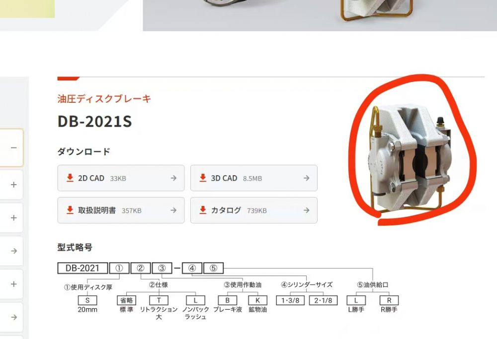 日本SUNTES三阳制动器型号：DB-2021SK  1.3...