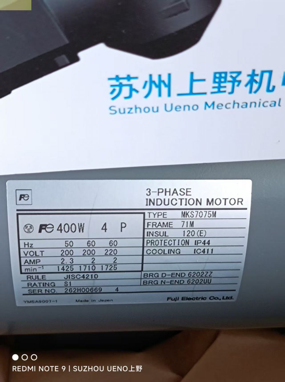 到货FUJI富士减速机型号：MKS7075M 0.4KW 4...