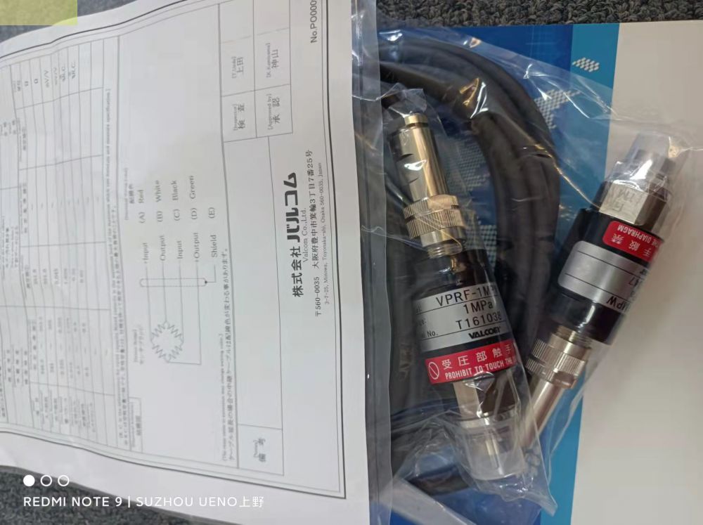 到货VALCOM沃康传感器型号：VPRF-1MP-W-3m ...