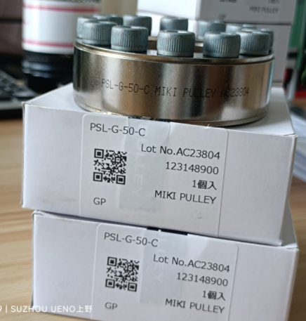 到货啦MIKIPULLEY三木胀紧套型号：PSL-G-50-...