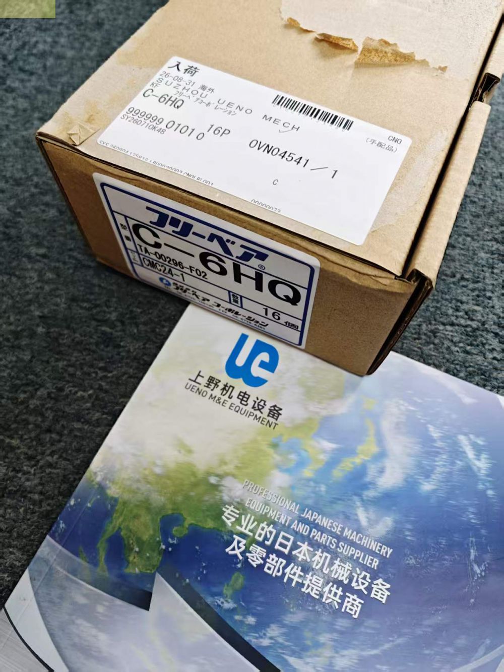 日本FREEBEAR共荣滚珠万向球C-6HQ用于洁净或腐蚀环...