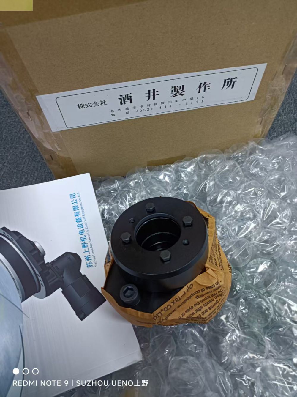 SAKAI酒井的一款固定式精密轴联轴器型号：UCRF-34