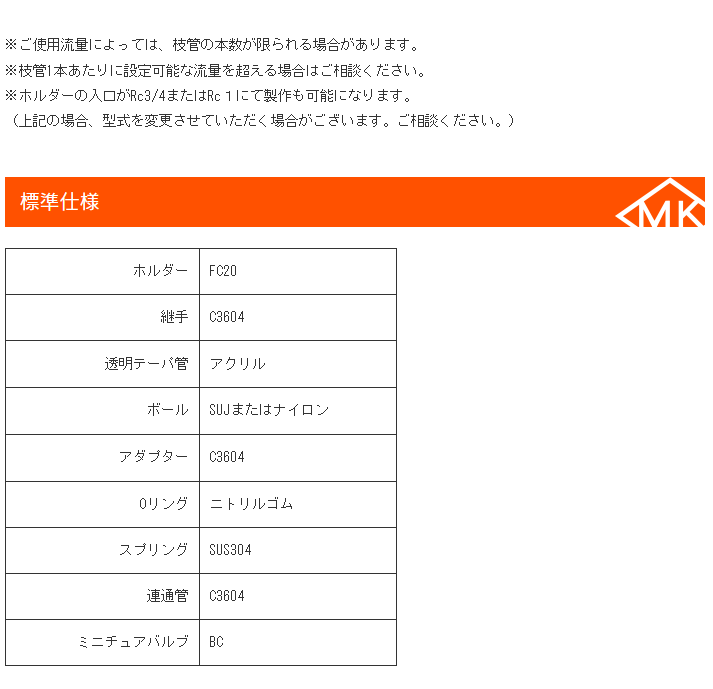 1704884192.png 前田工机 分配器 型号:2FITV1.png