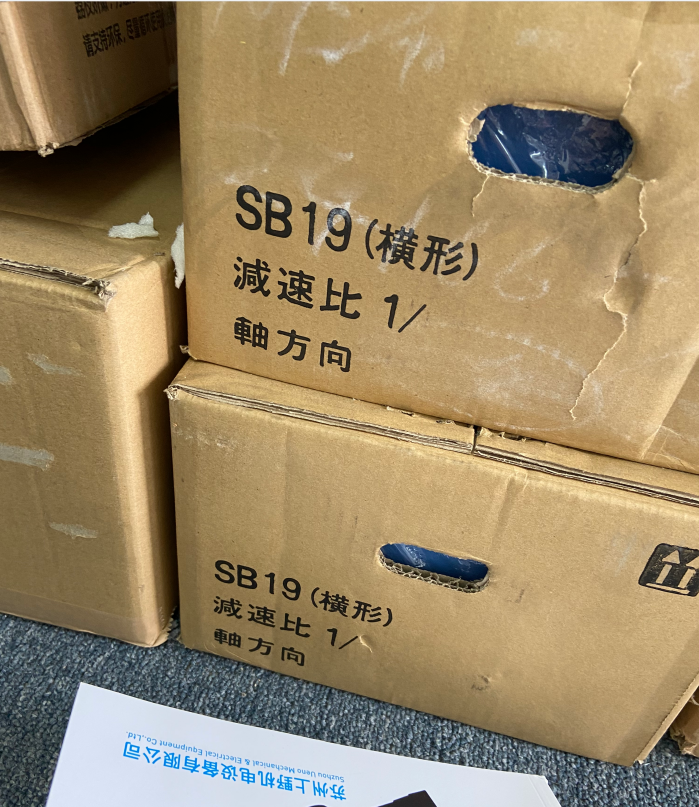 1706150520.png 牧新光减速机型号MODEL:SB19-1-12.png