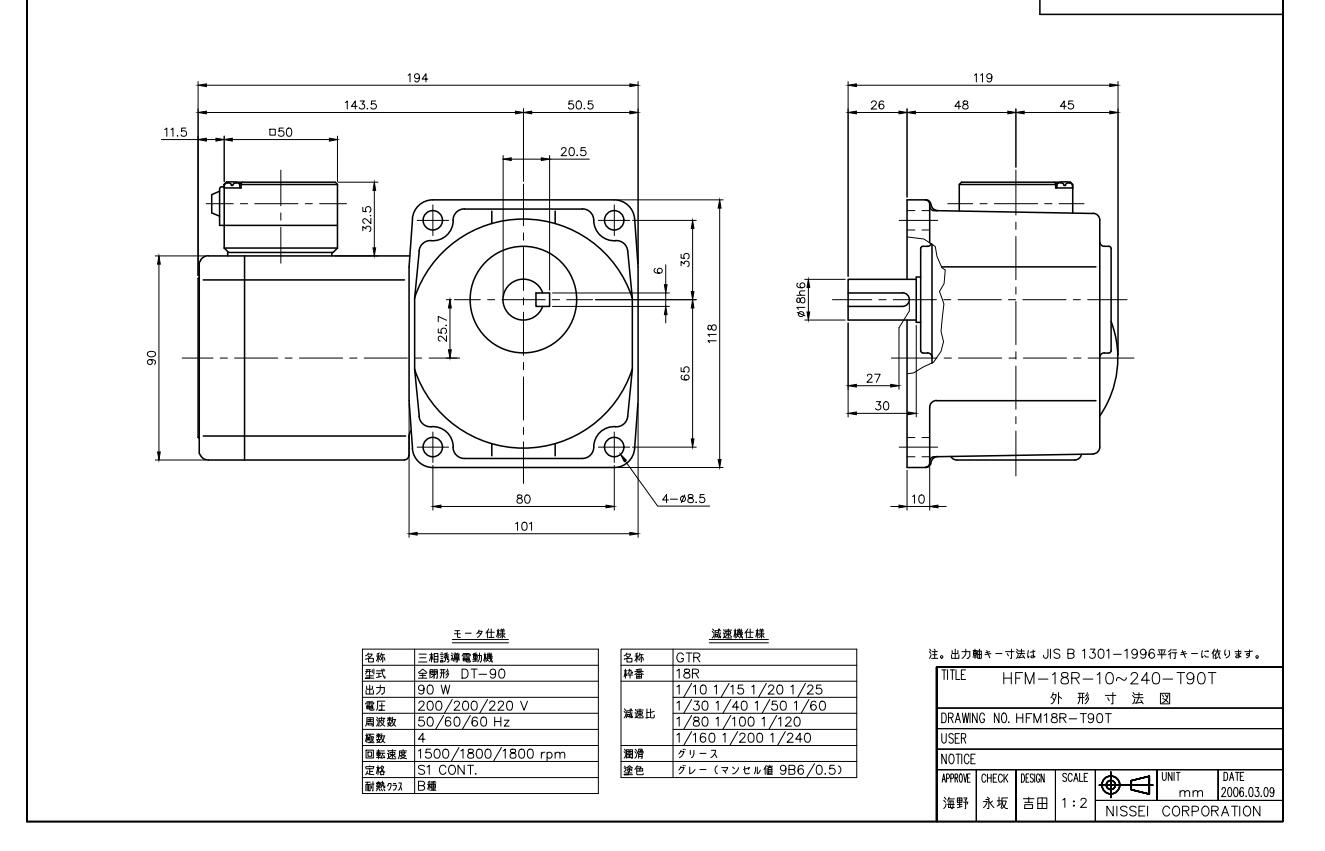 日精减速机型号：HFM-18R-30-T90T.jpg