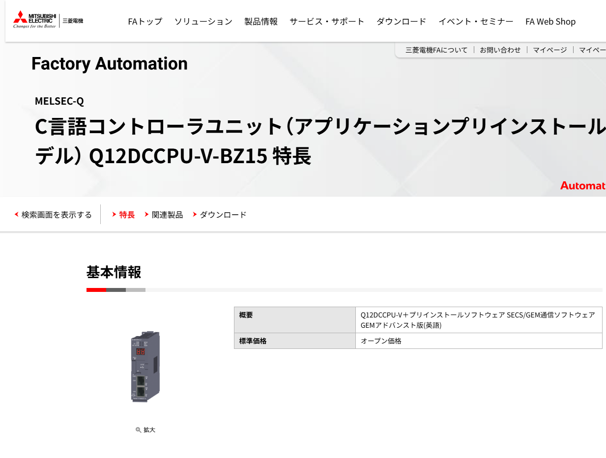 1721295842.png 日本三菱控制器型号:Q12DCCPU-V-BZ15.png