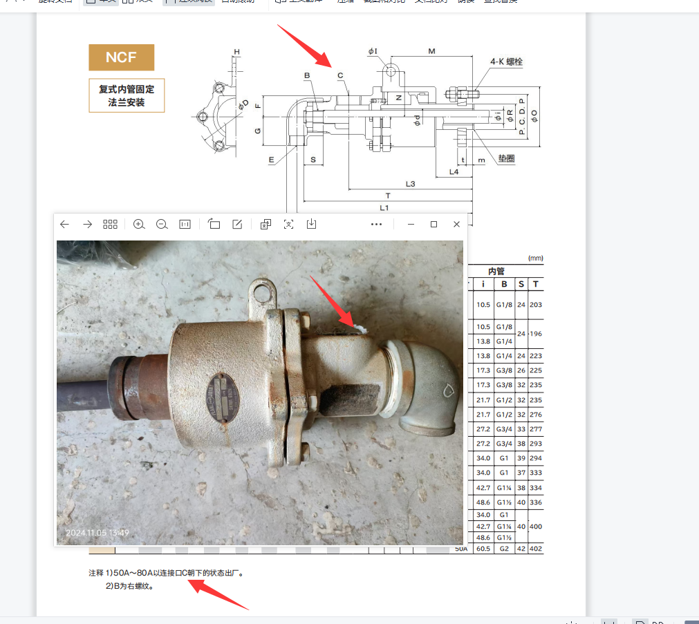 1731555493.png QQ截图20241114110300.png