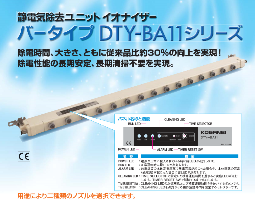 I 小金井 棒式除靜電器.png