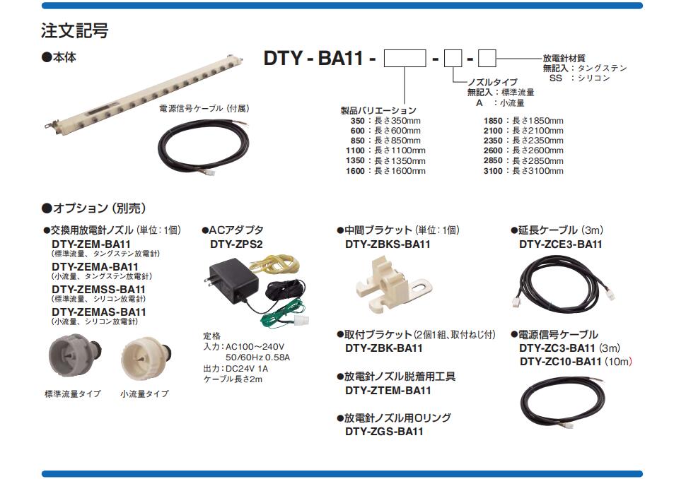 I 小金井 棒式除靜電器8.jpg